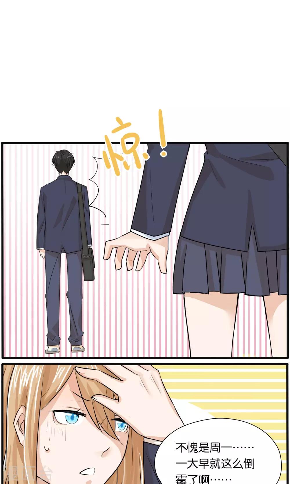 说了猫还没灭绝呢漫画,第29话2图