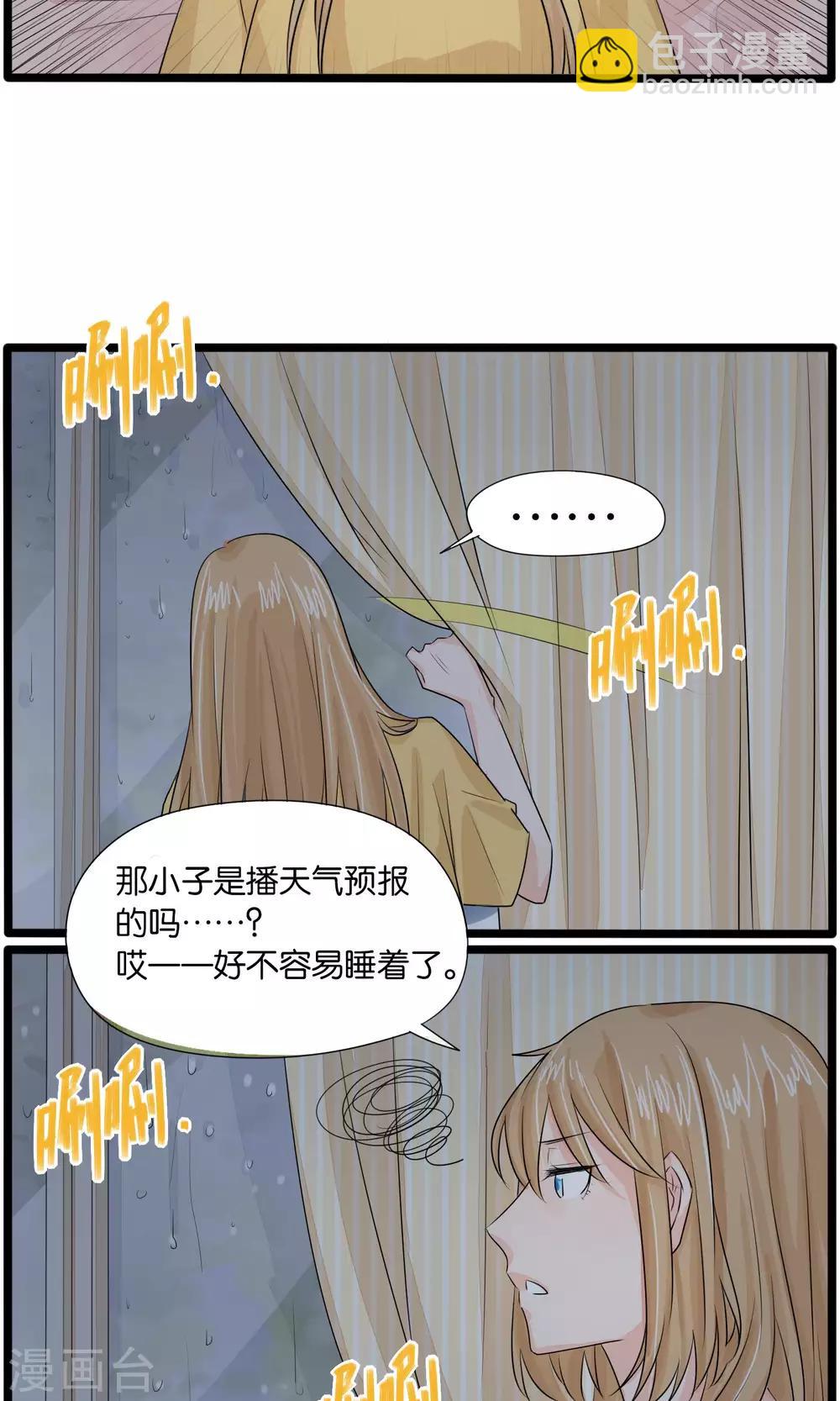 说了猫还没灭绝呢漫画,第35话2图