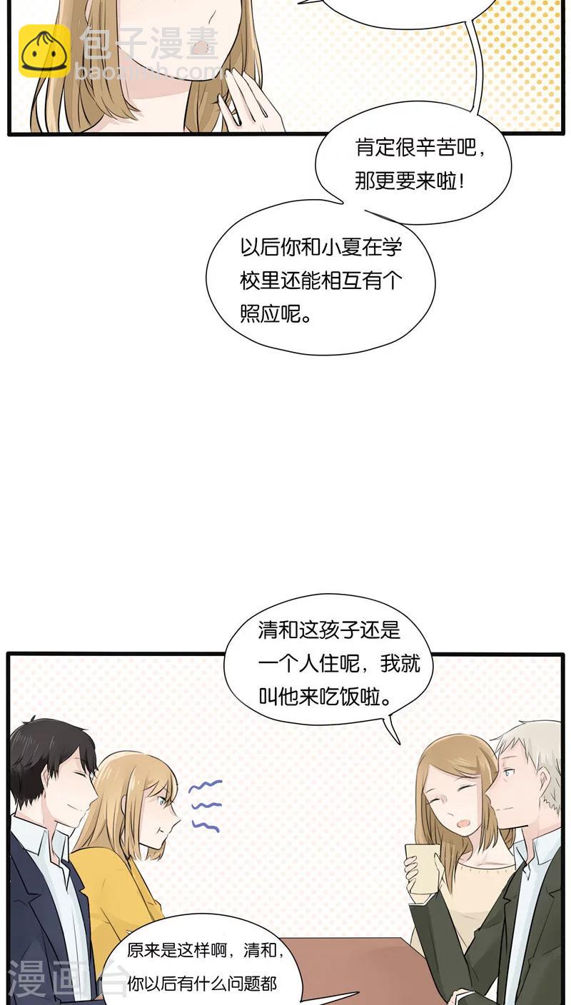 说了猫还没灭绝呢漫画,第20话1图