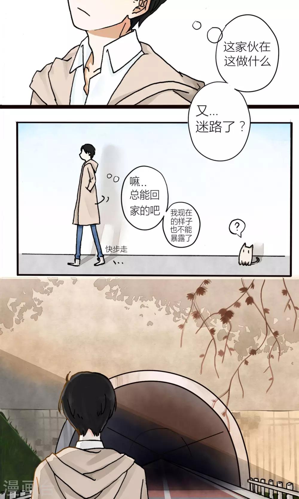 说了猫还没灭绝呢漫画,第1话1图