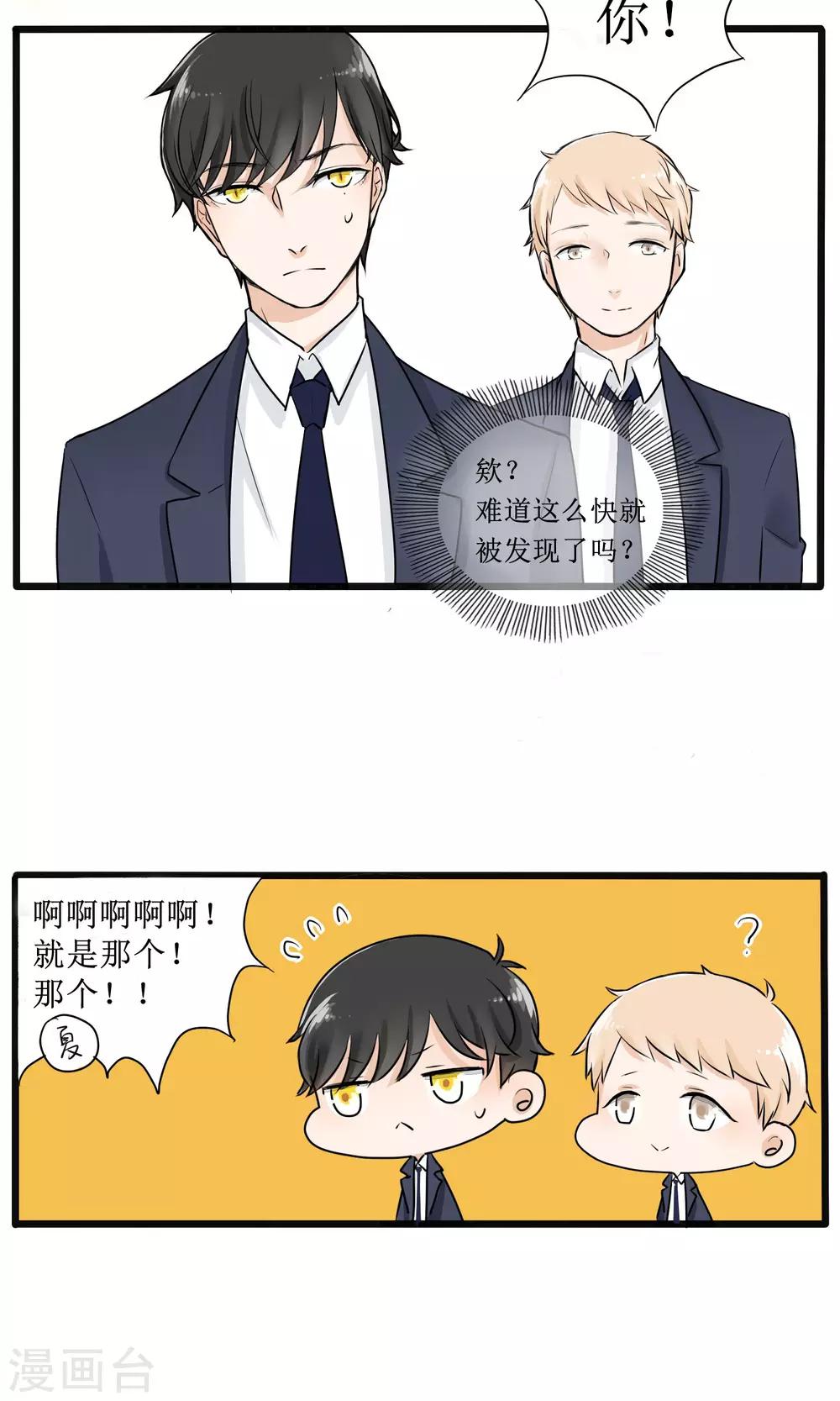 说了猫还没灭绝呢漫画,第4话2图