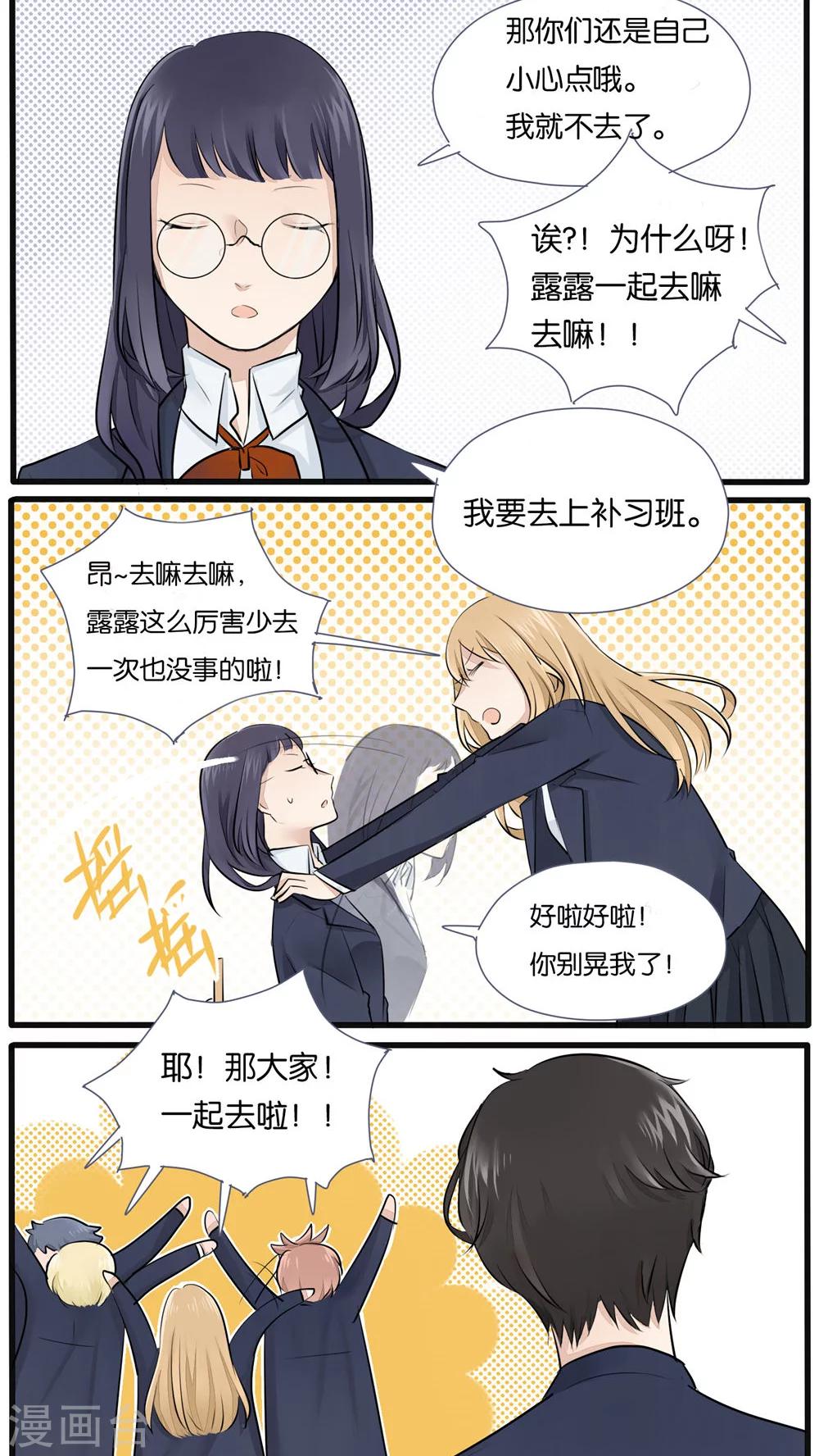 说了猫还没灭绝呢漫画,第21话1图