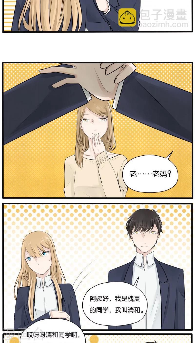 说了猫还没灭绝呢漫画,第20话1图