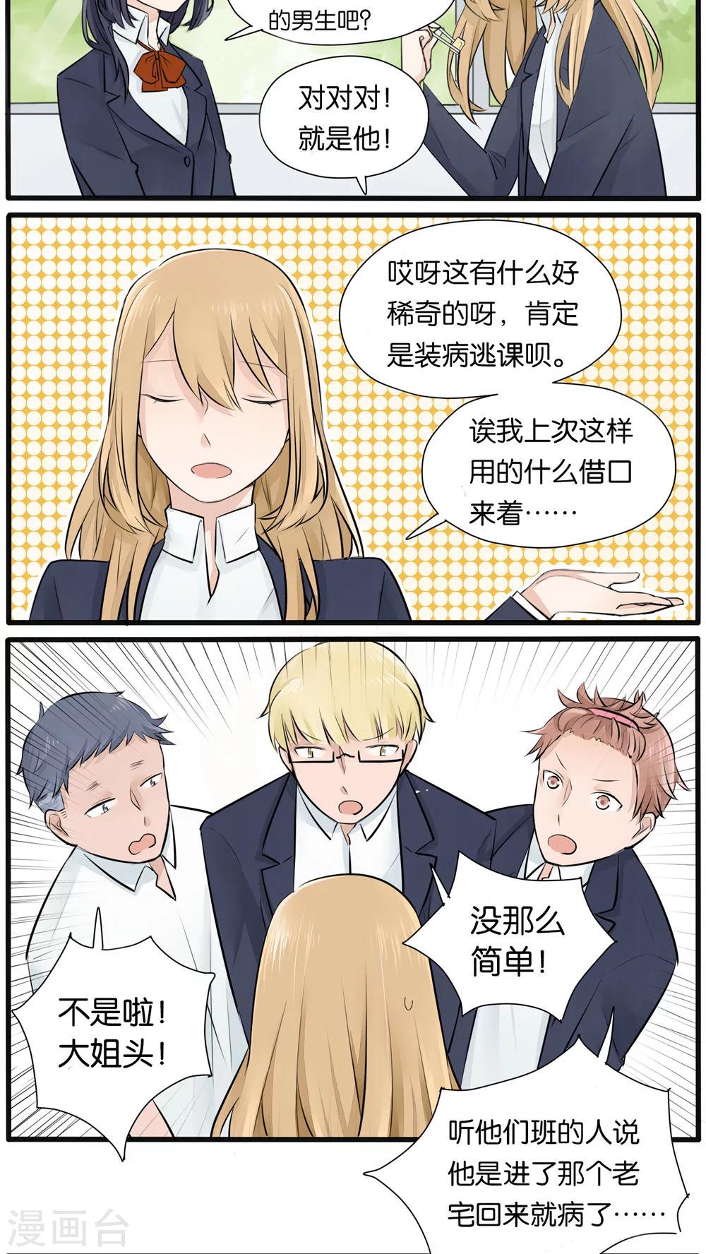 说了猫还没灭绝呢漫画,第21话1图