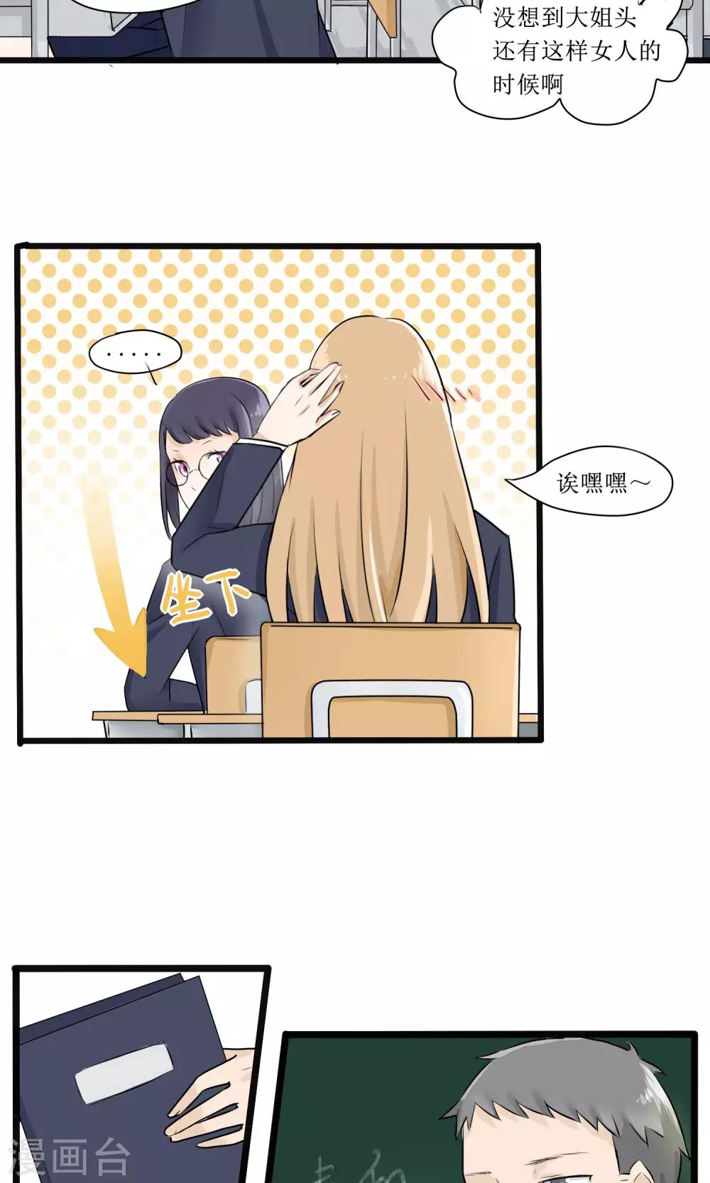 说了猫还没灭绝呢漫画,第4话2图