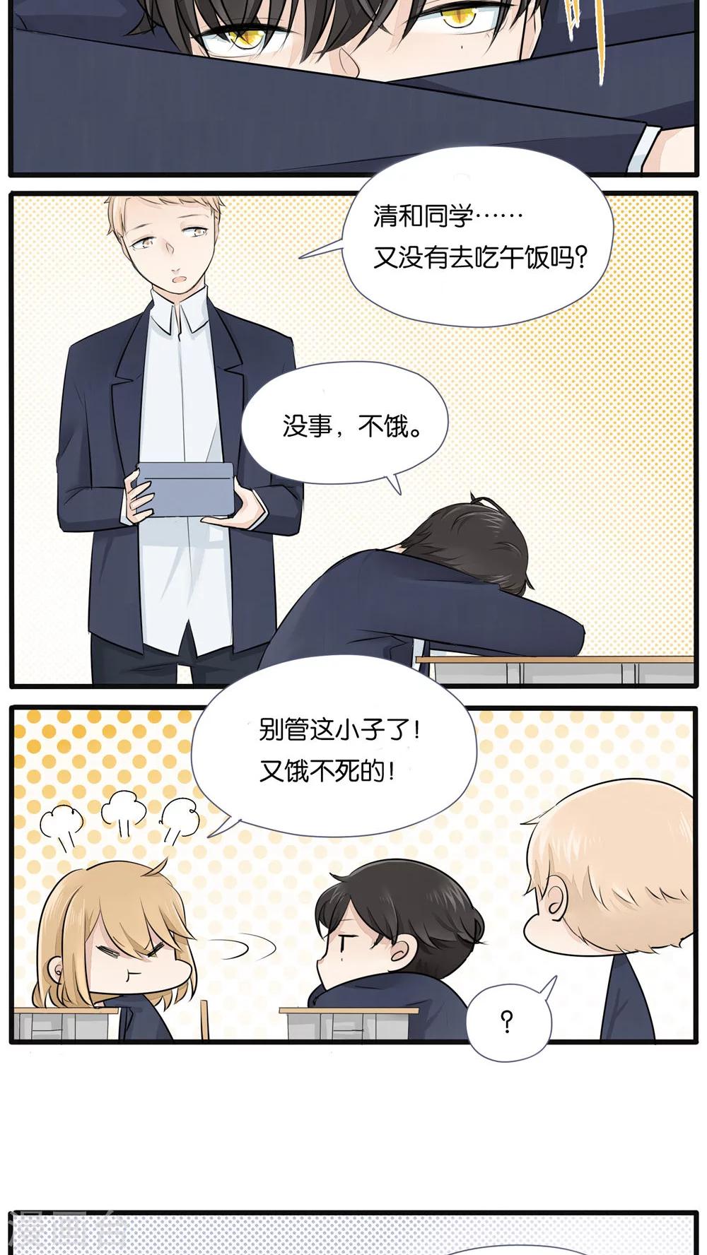 说了猫还没灭绝呢漫画,第21话2图
