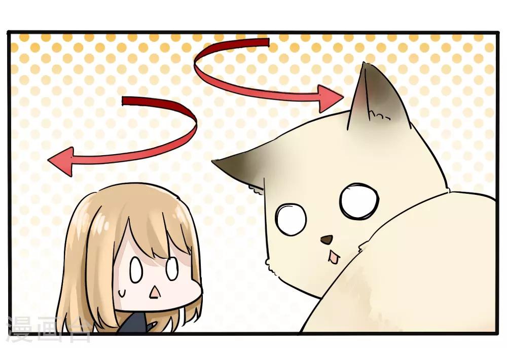 说了猫还没灭绝呢漫画,第16话2图