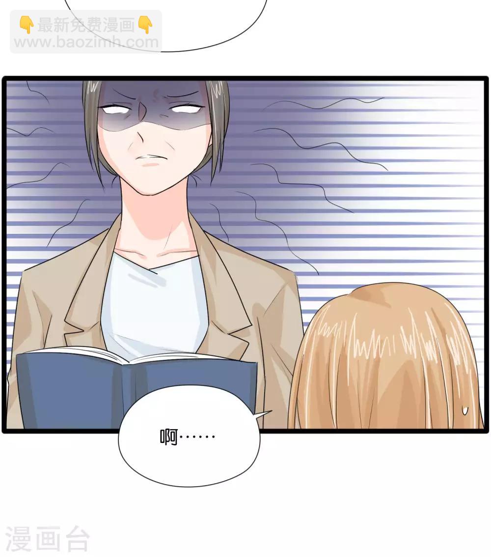说了猫还没灭绝呢漫画,第35话2图