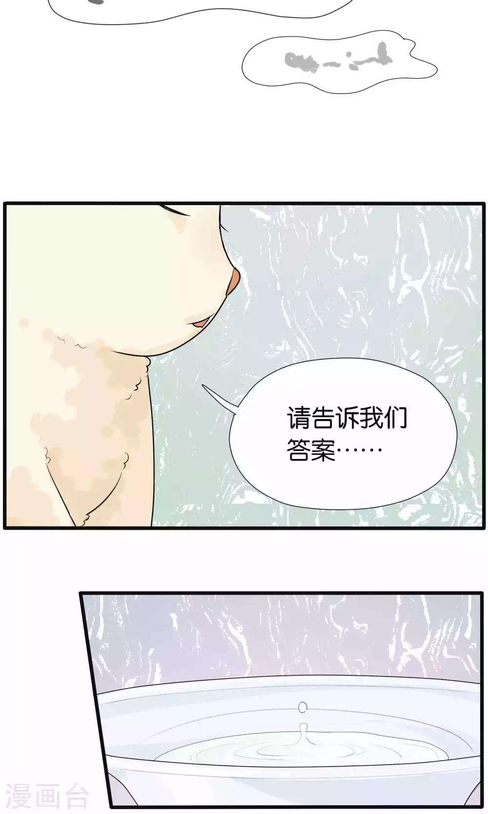 说了猫还没灭绝呢漫画,第28话2图