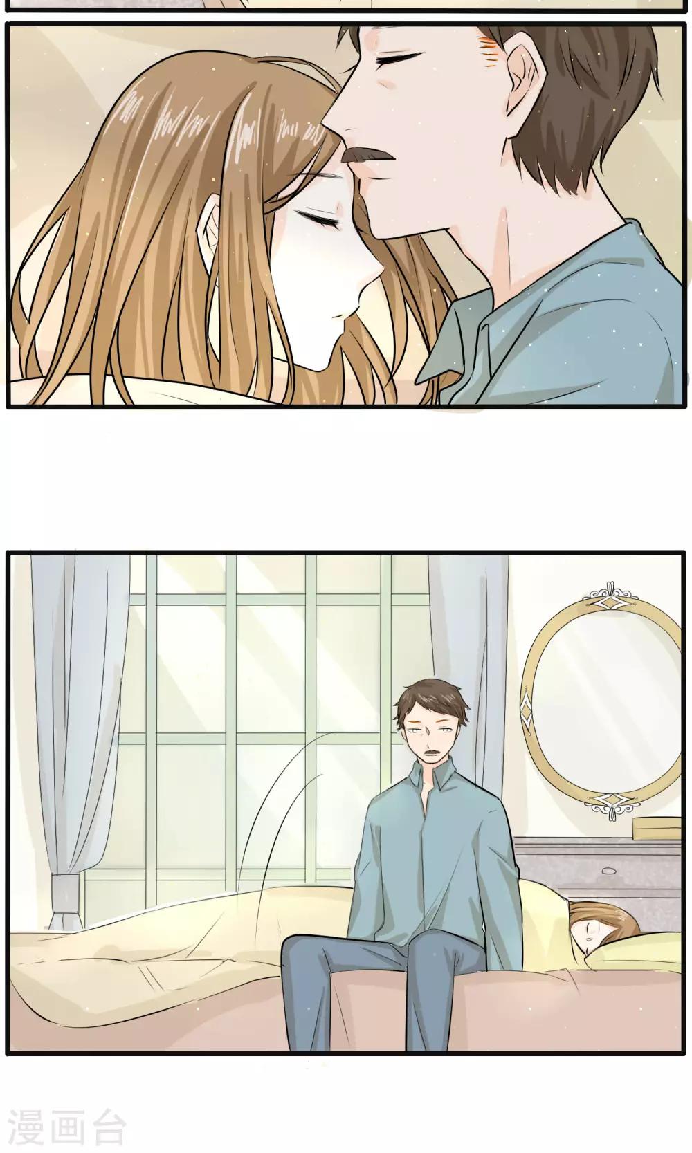 说了猫还没灭绝呢漫画,第26话2图