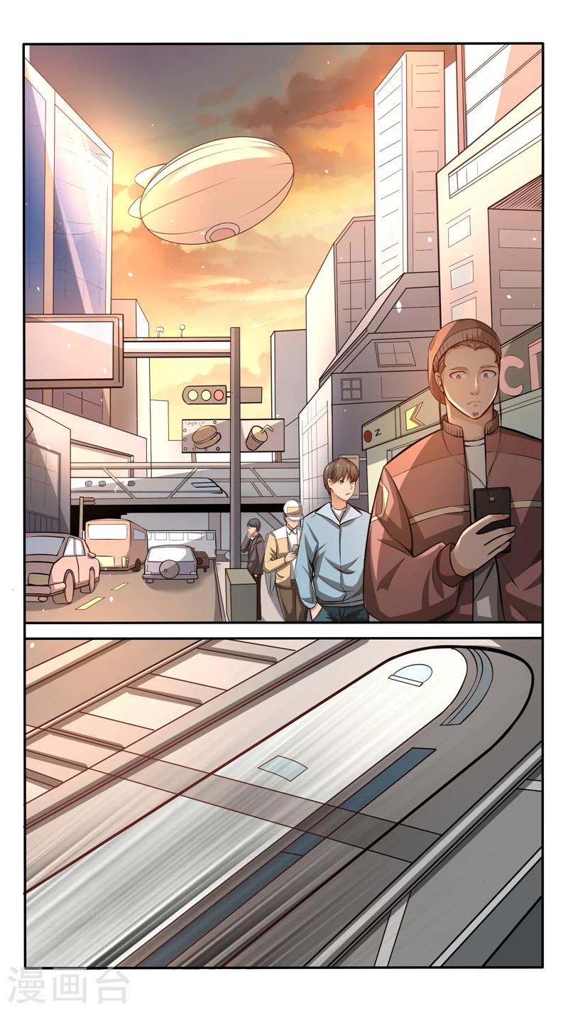最强NPC漫画,第37话1图