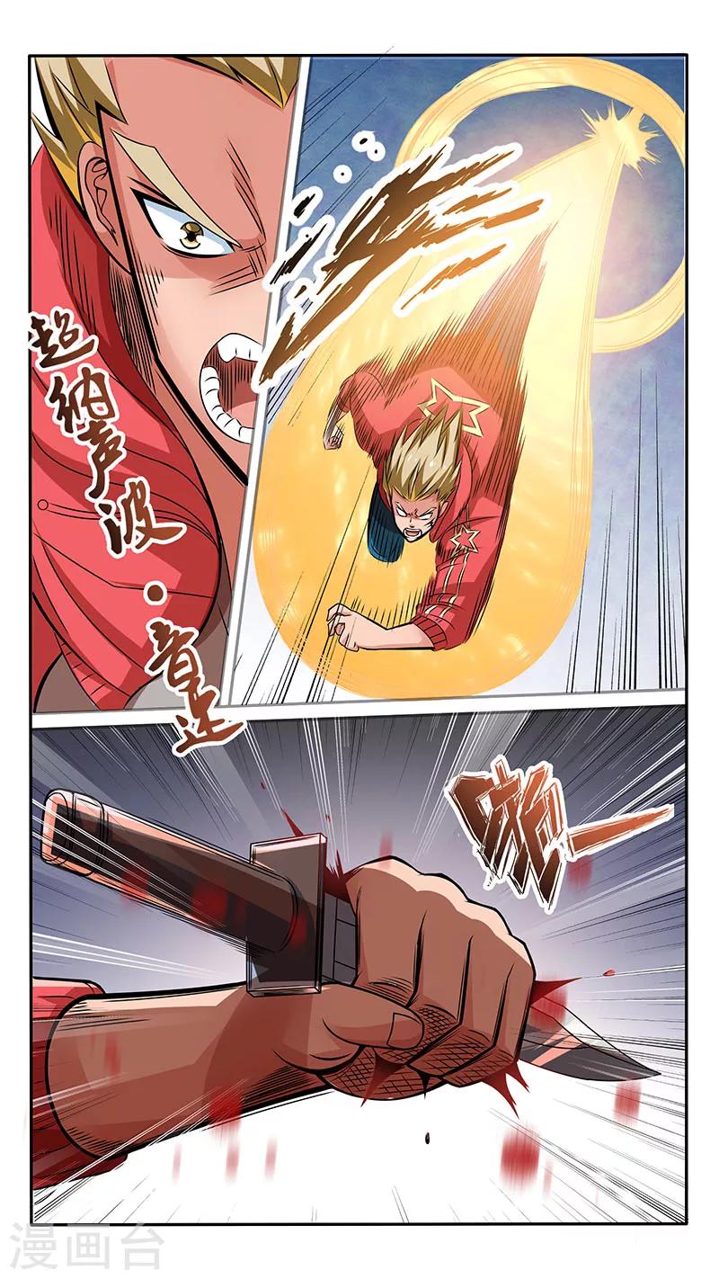 最强NPC漫画,第29话2图