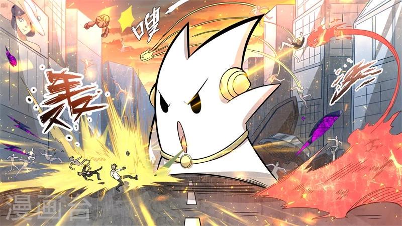 最强NPC漫画,第32话2图