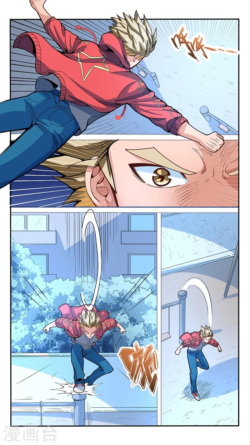 最强NPC漫画,第23话2图