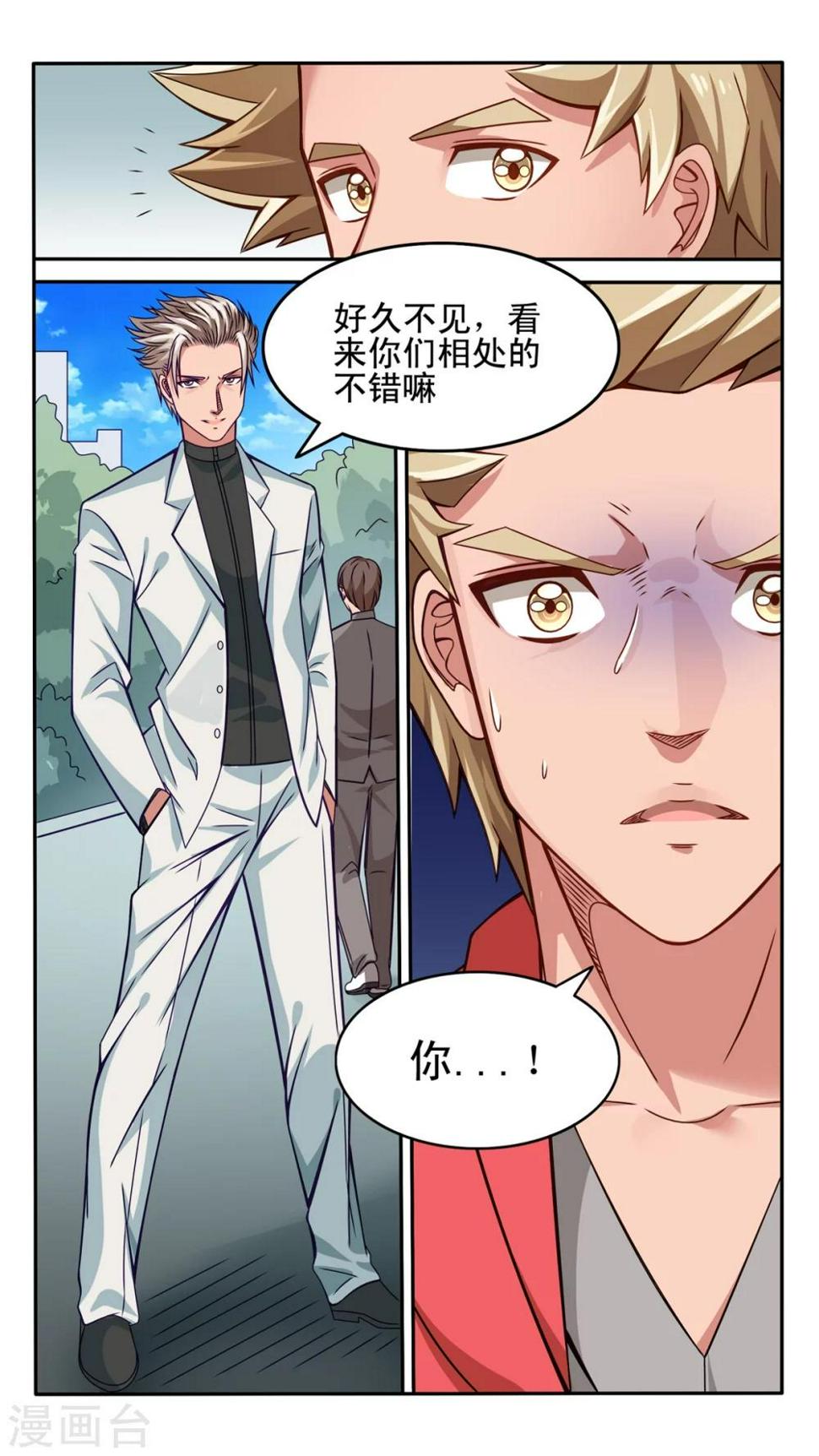 最强NPC漫画,第35话2图