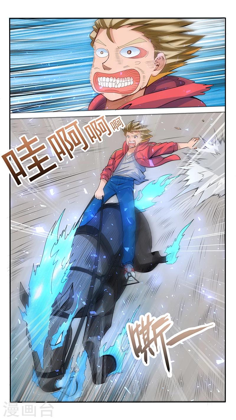 最强NPC漫画,第23话2图
