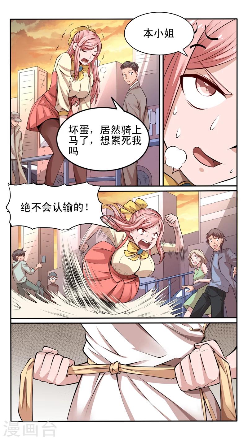 最强NPC漫画,第37话2图