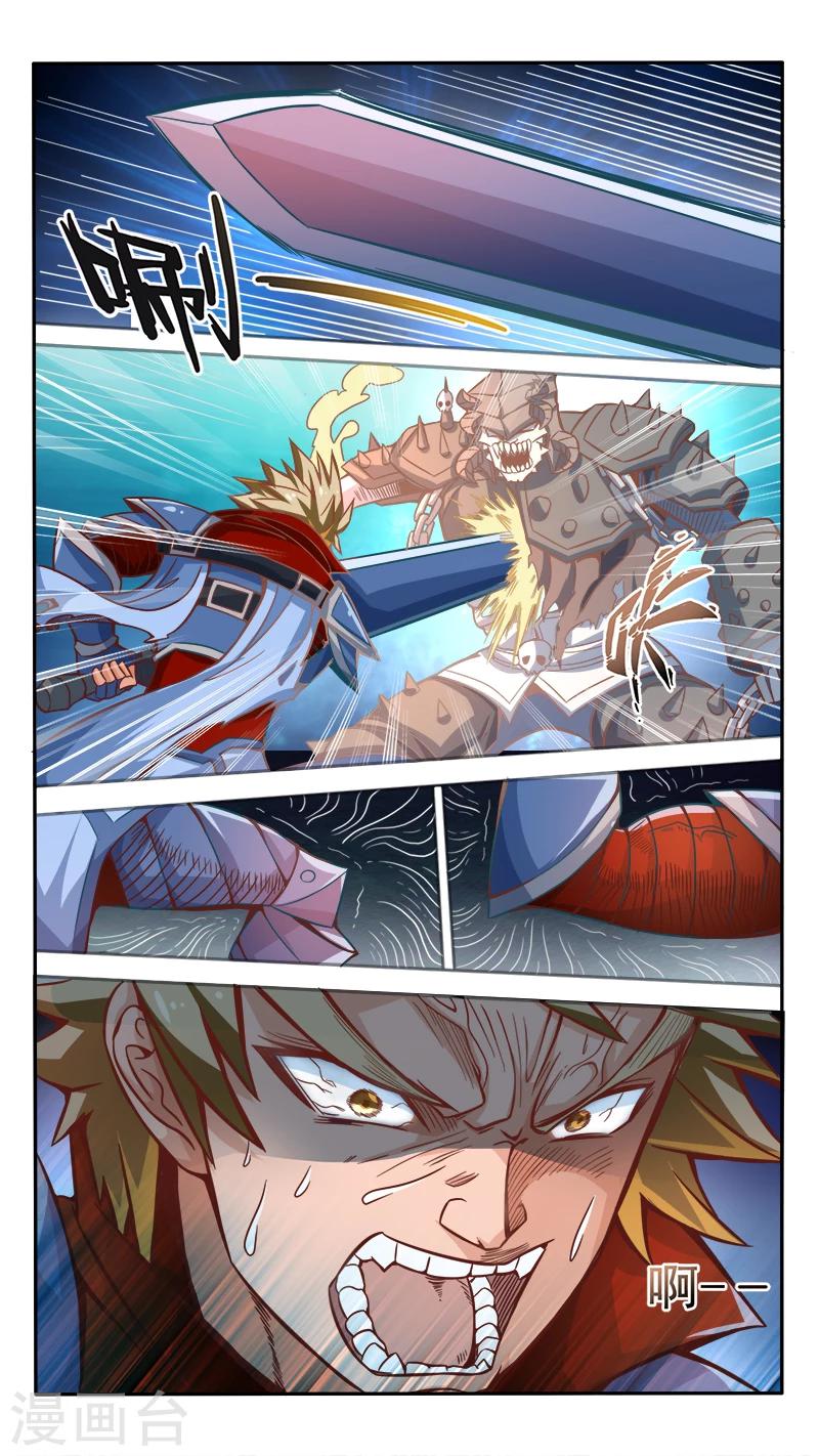 最强NPC漫画,第16话1图