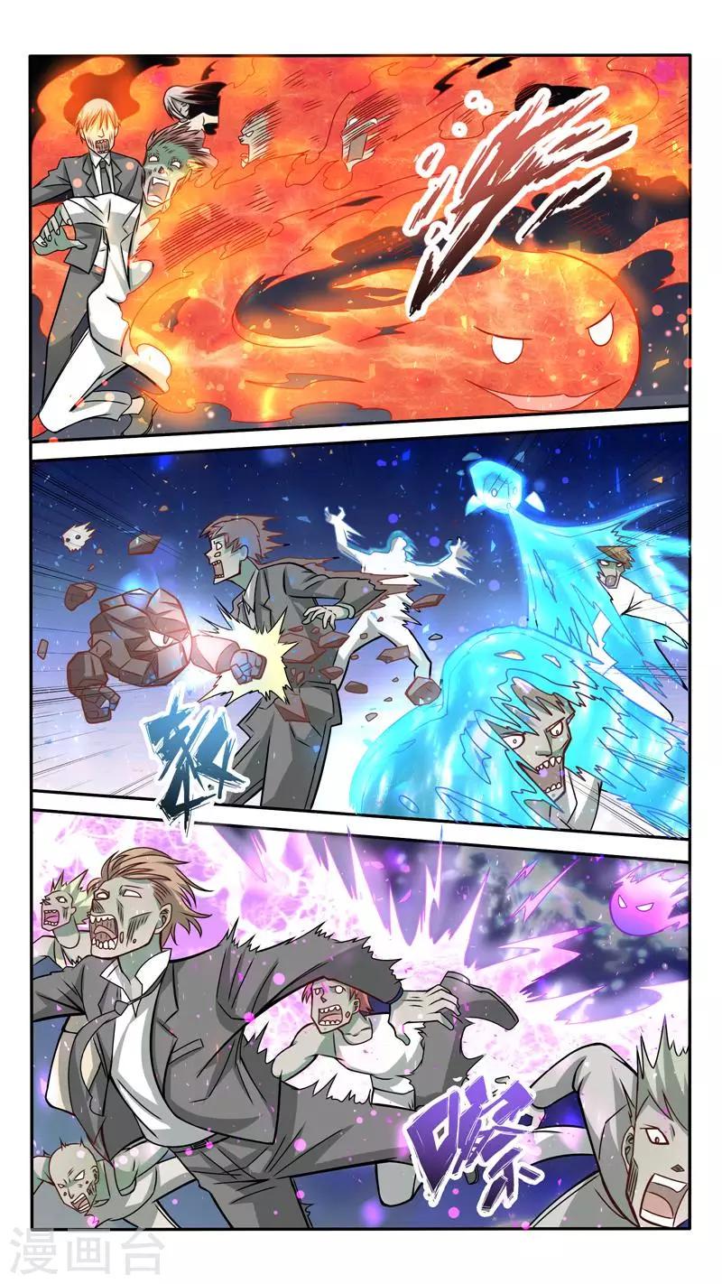 最强NPC漫画,第32话1图