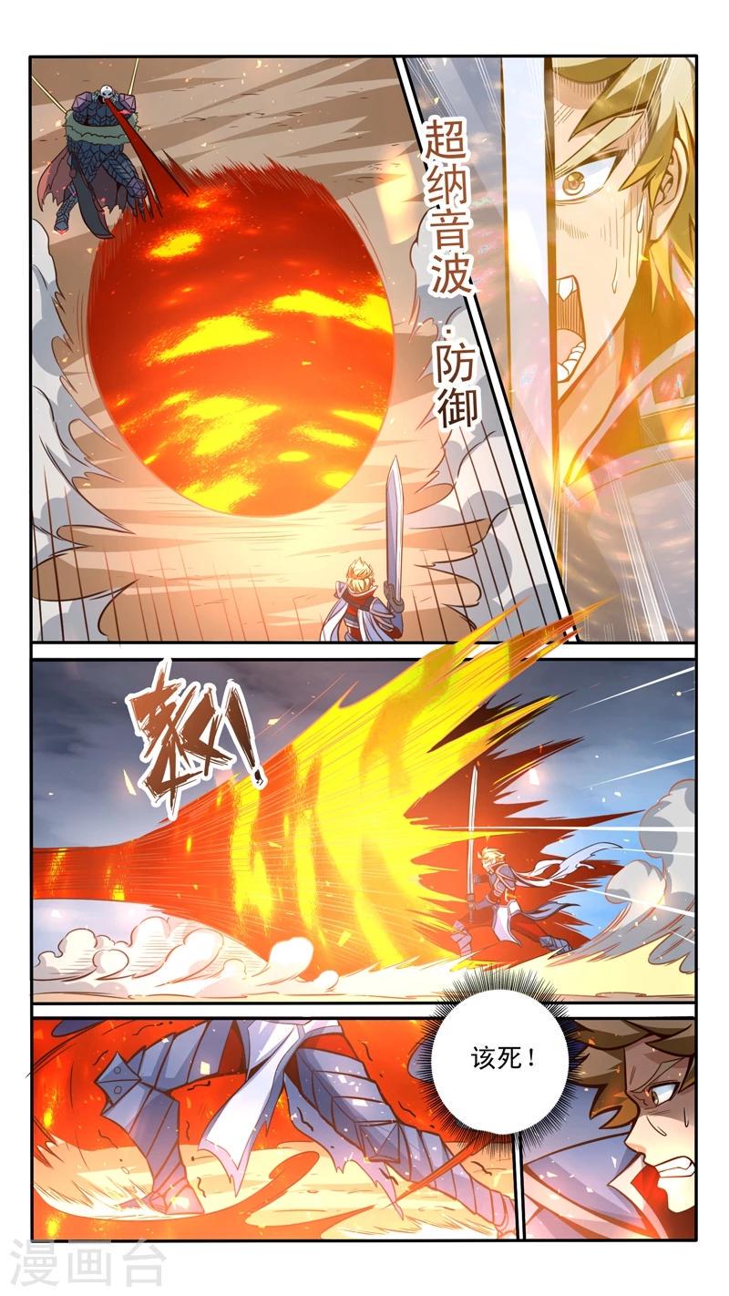 最强NPC漫画,第19话2图