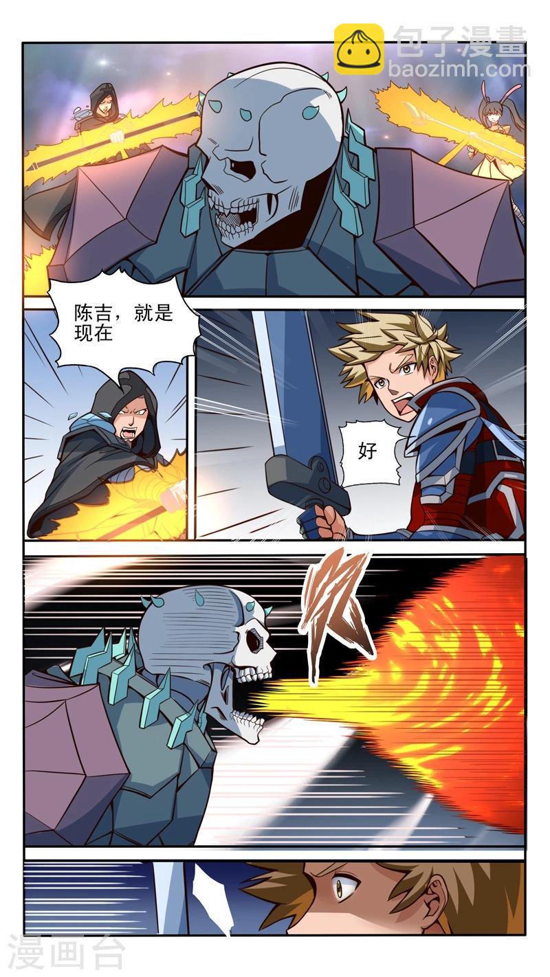 最强NPC漫画,第19话1图