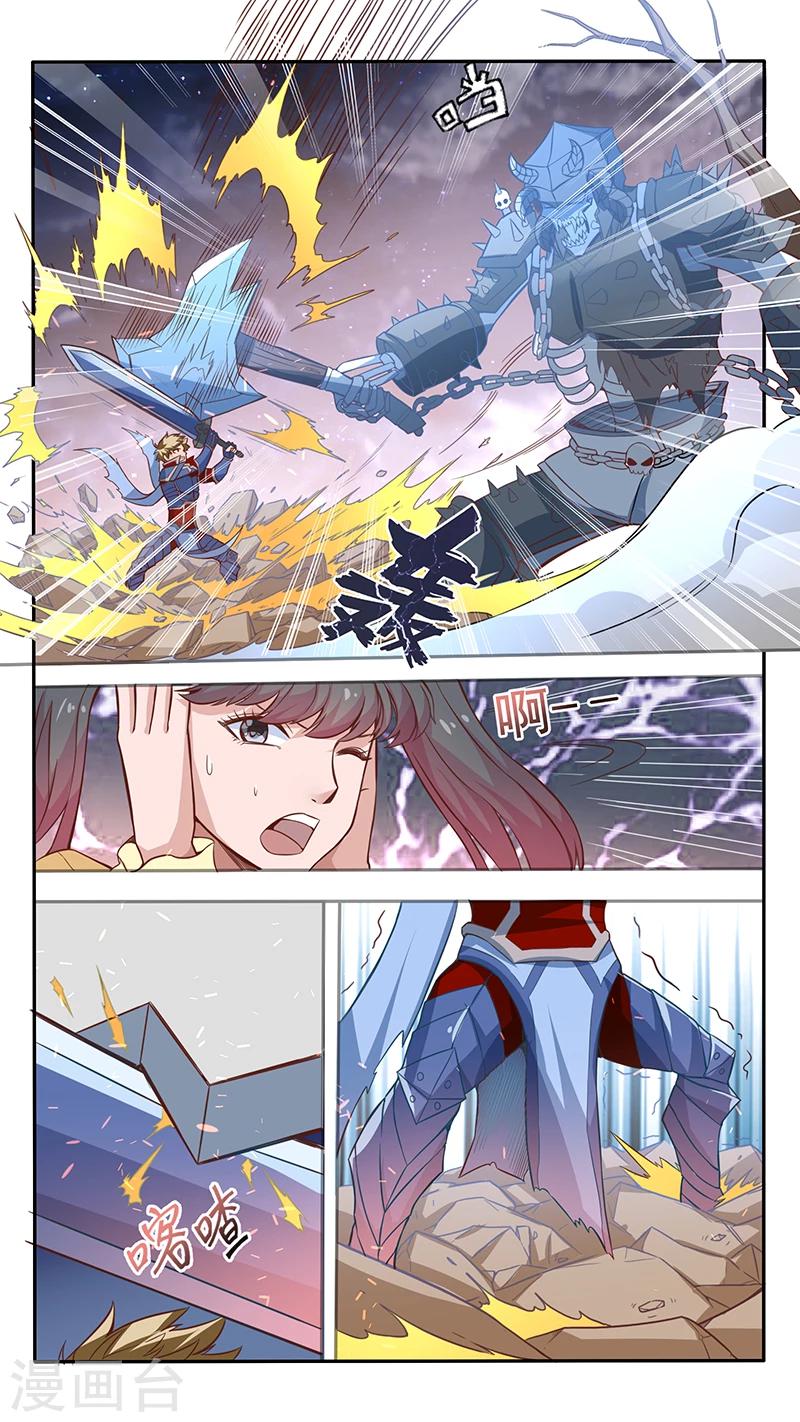 最强NPC漫画,第16话1图