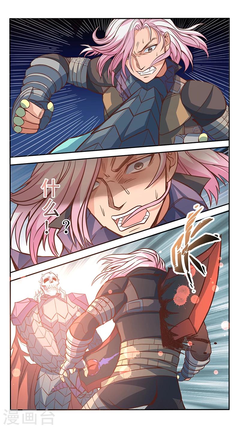 最强NPC漫画,第17话1图