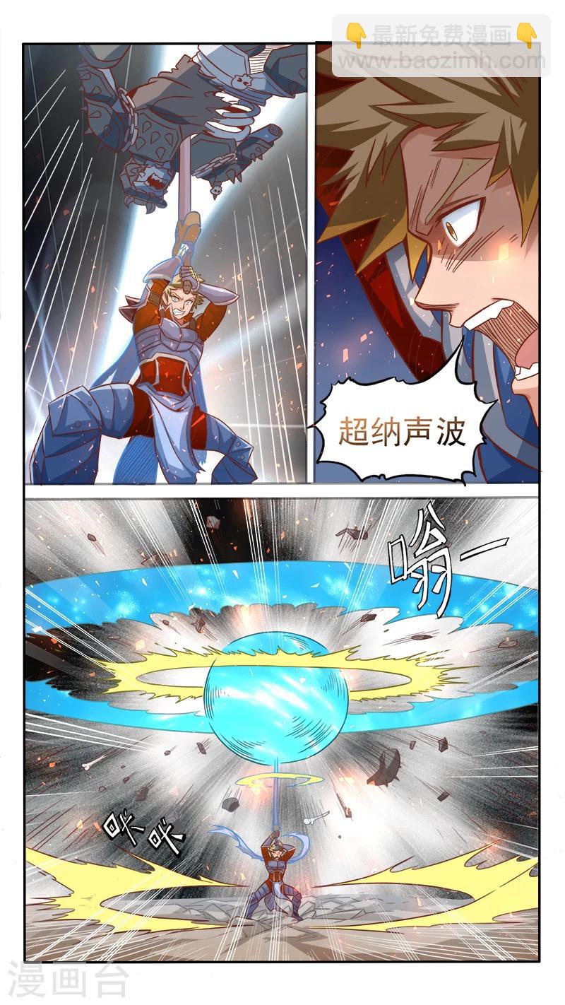 最强NPC漫画,第16话2图