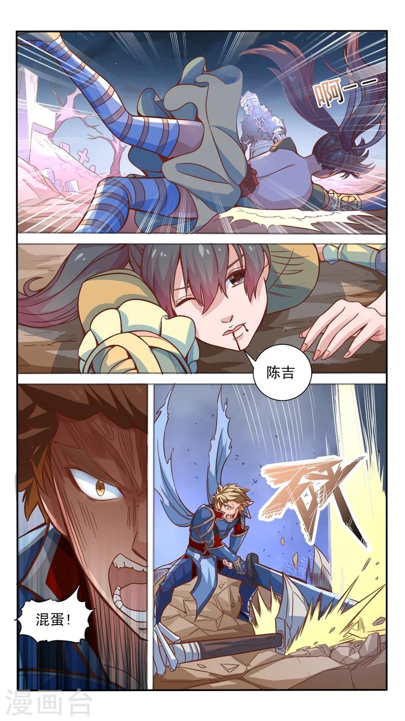 最强NPC漫画,第16话1图