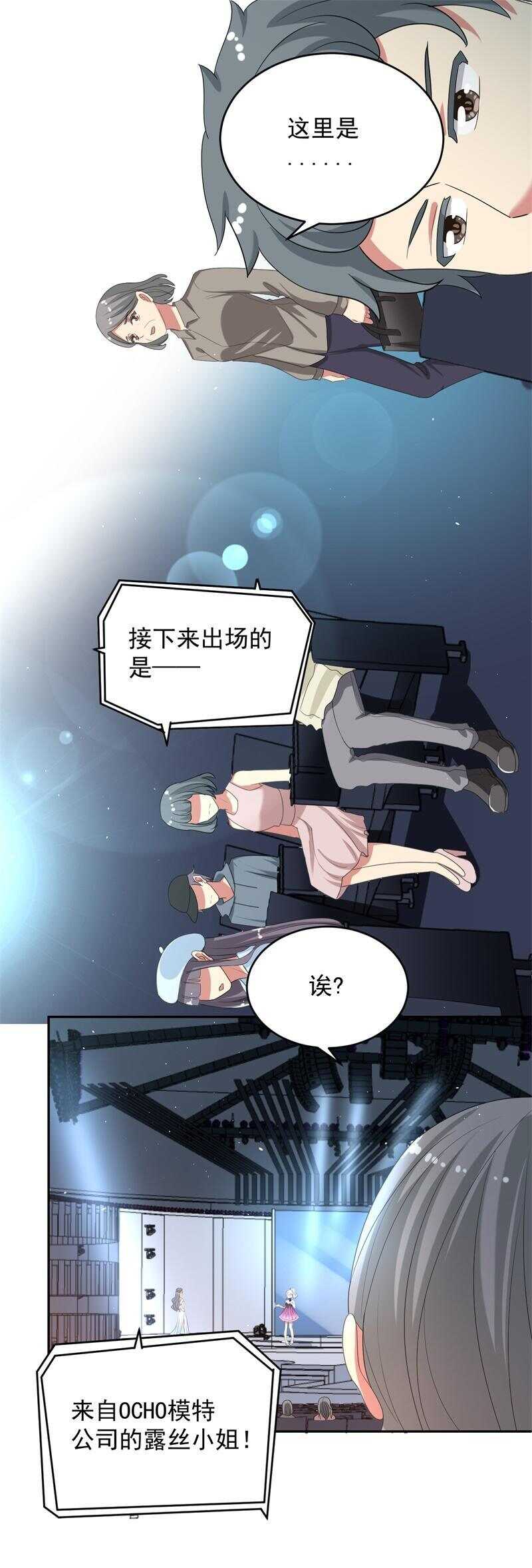 皮卡房车漫画,第54话2图