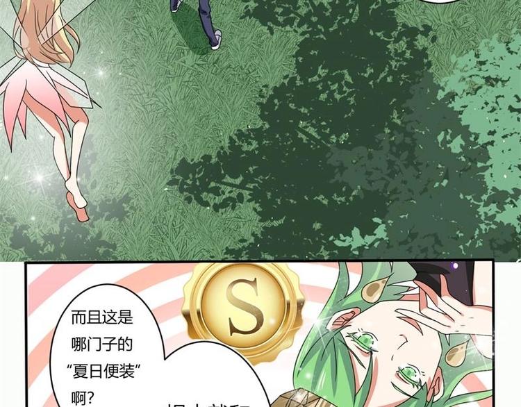 pk女孩漫画,第4话2图