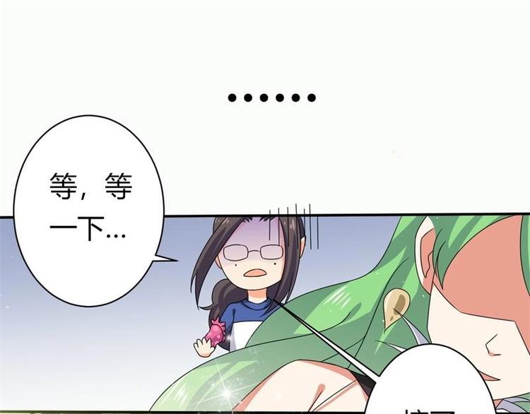 PK少女漫画,第4话1图