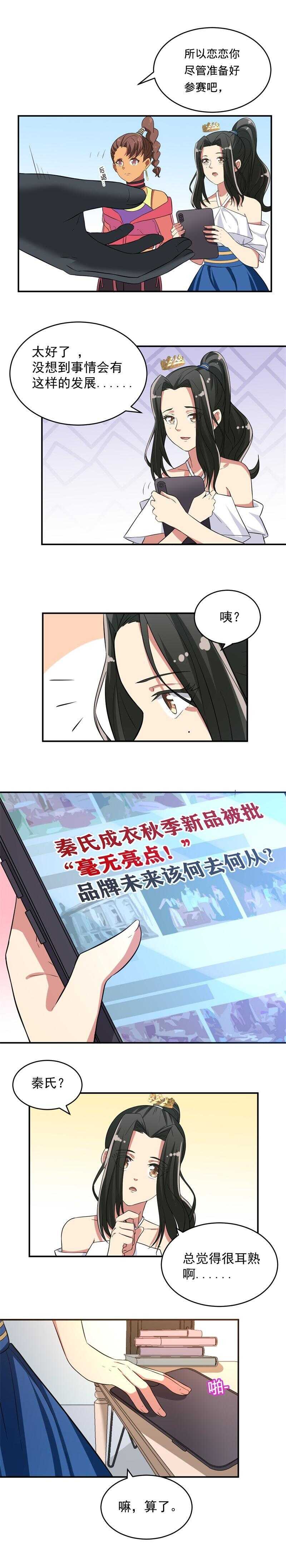 排列五今天开奖结果漫画,第47话2图