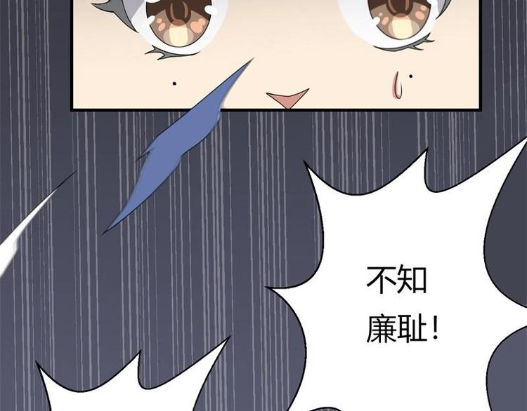 浦口漫画,第17话2图