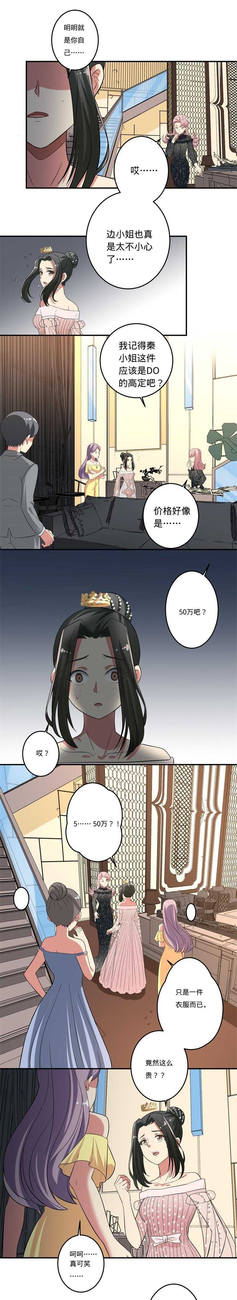 乒超联赛漫画,第40话1图