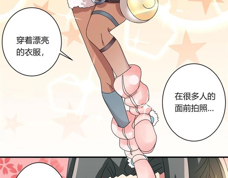 pkp漫画,第16话2图