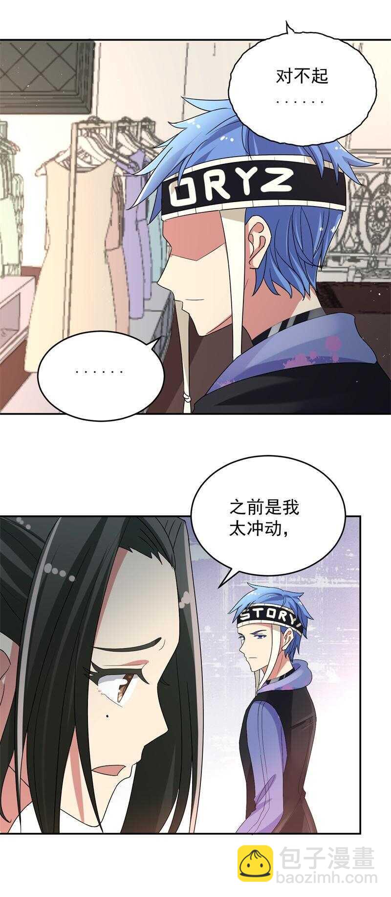 pk美少女的视频漫画,第54话1图