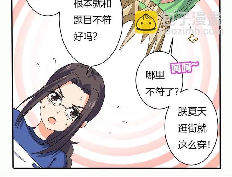 pk少女血漫画,第4话1图