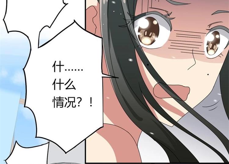 PK少女漫画,第5话2图