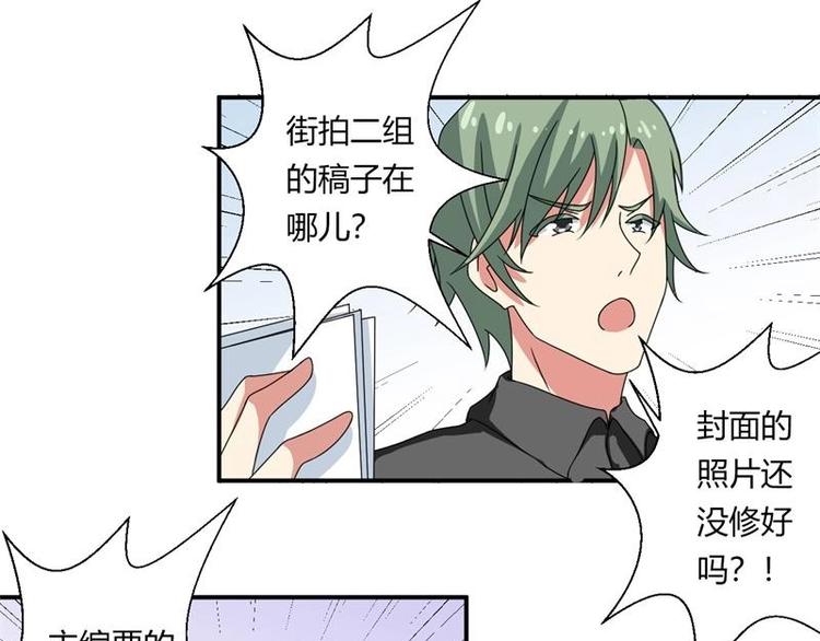 PK少女漫画,第7话1图