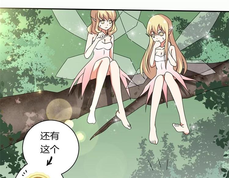 pk少女血漫画,第4话2图