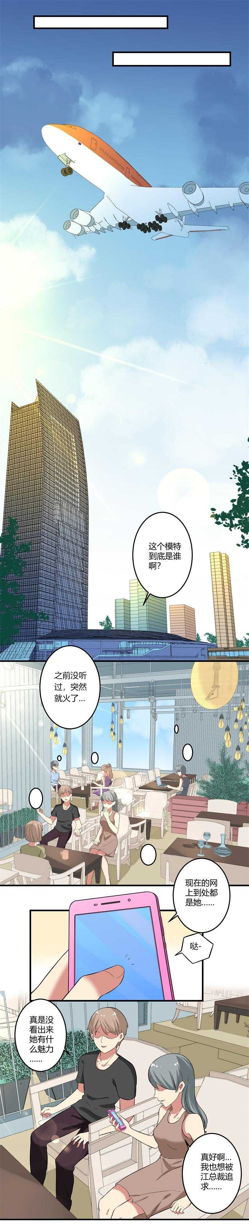 乒超联赛漫画,第31话2图