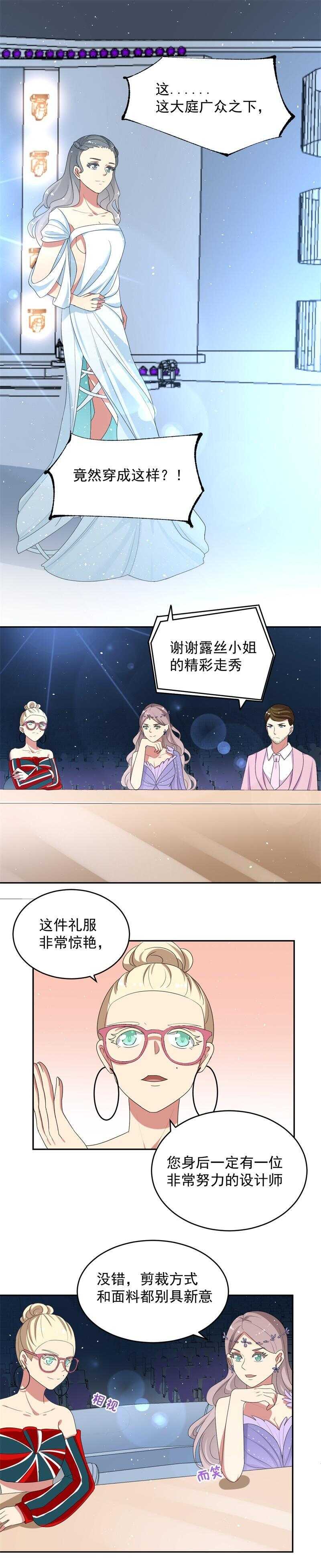 皮卡房车漫画,第54话1图