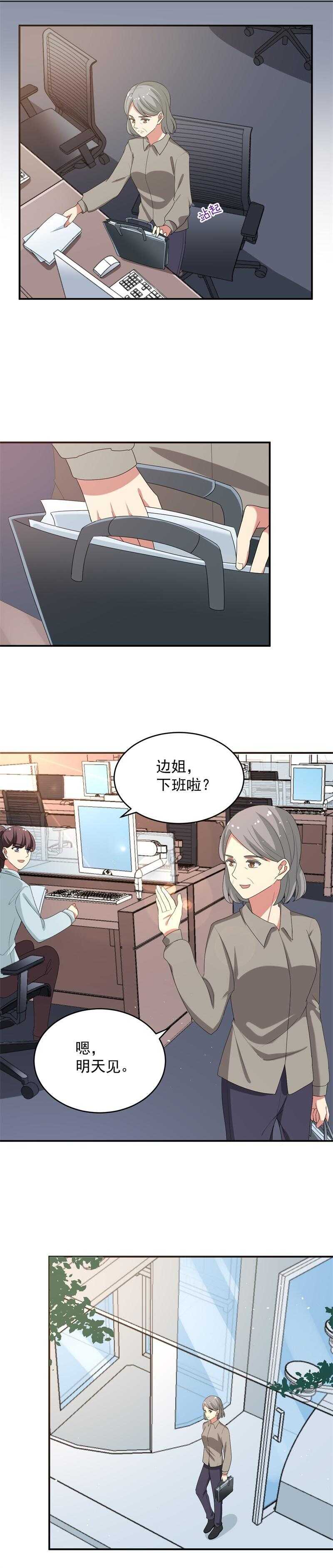 pkl漫画,第53话1图