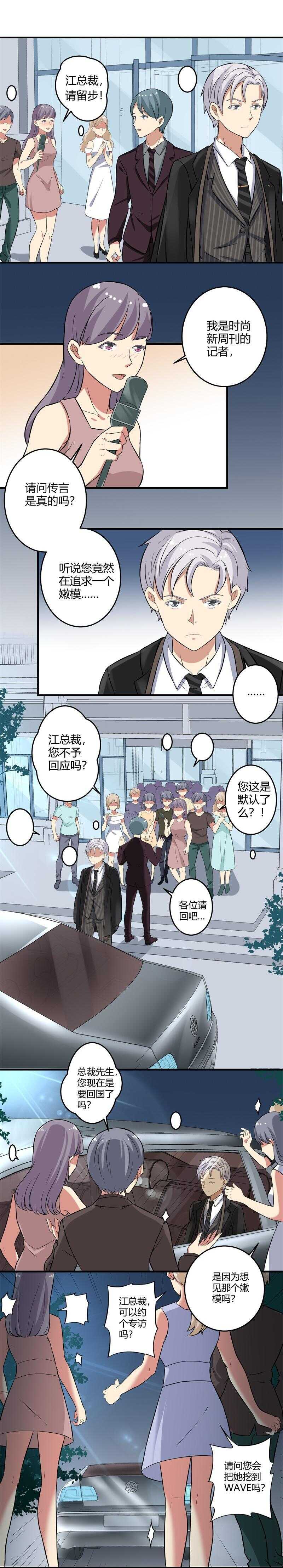 浦口漫画,第31话1图