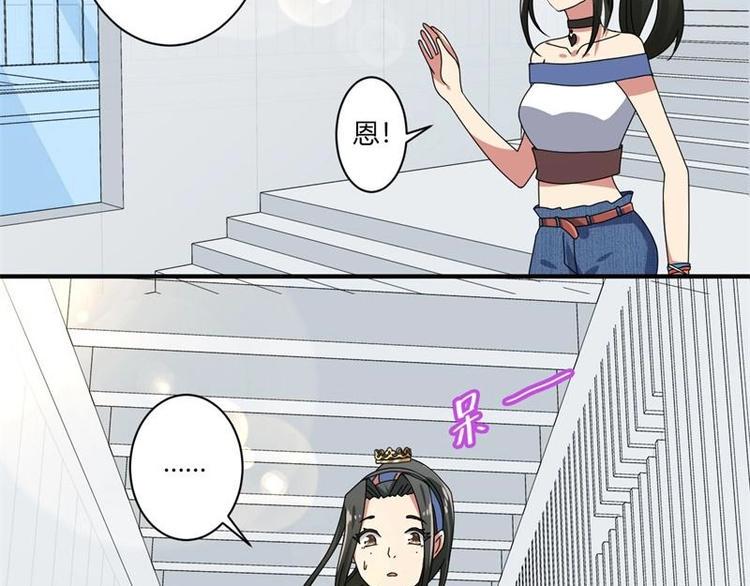 pk主播在线直播漫画,第14话1图