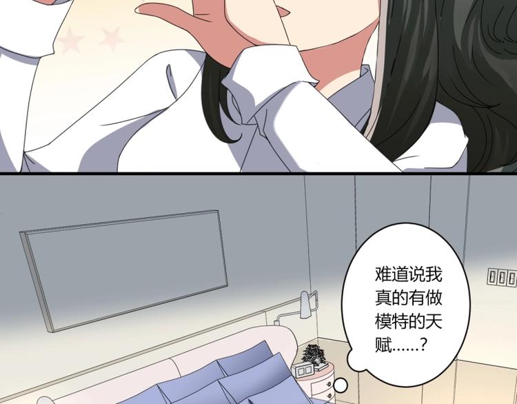 少女对战漫画,第20话1图