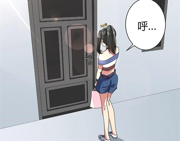 PK少女漫画,第15话2图