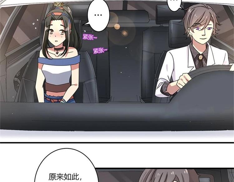 pk少女漫画,第15话2图