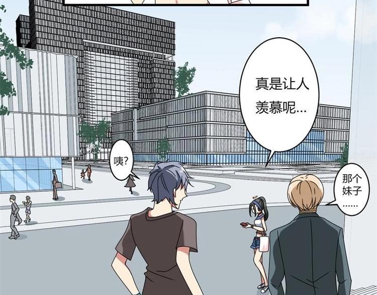 PK少女漫画,第14话1图
